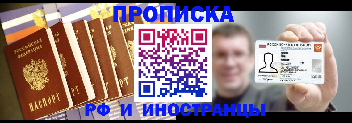 временная регистрация собственник в Киселёвске