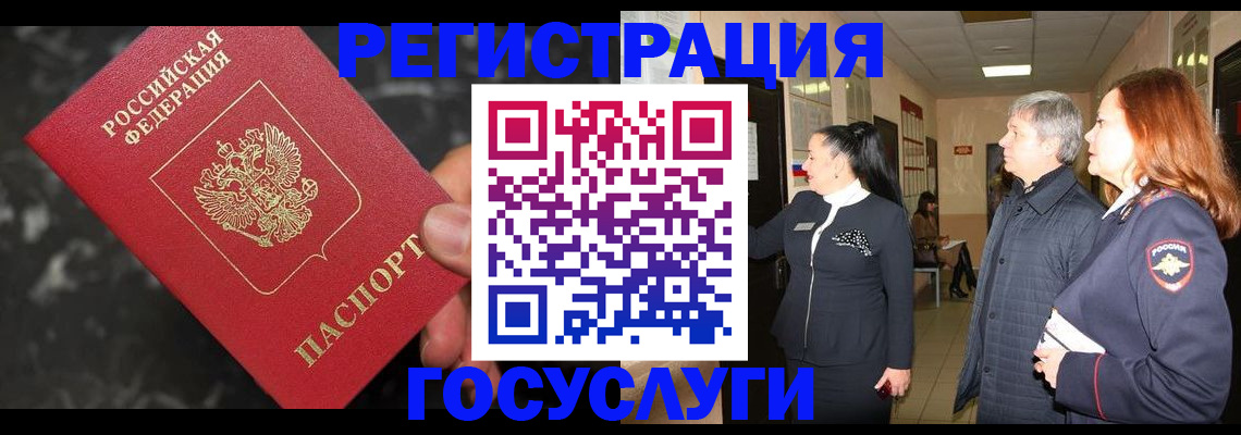 временная прописка в Киселёвске