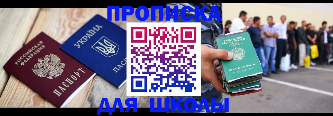 прописка регистрация в Киселёвске
