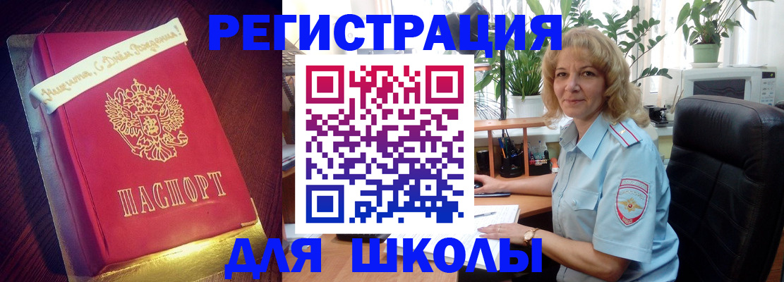 прописка для военкомата в Киселёвске