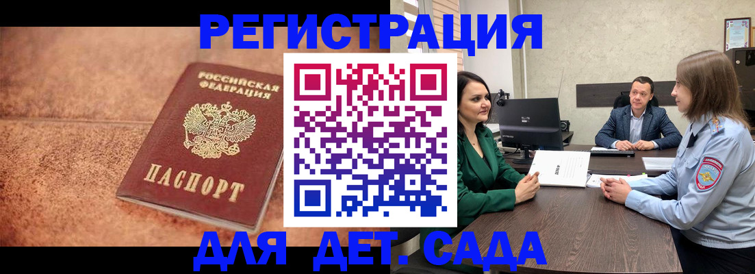 прописка иностранных граждан в Киселёвске