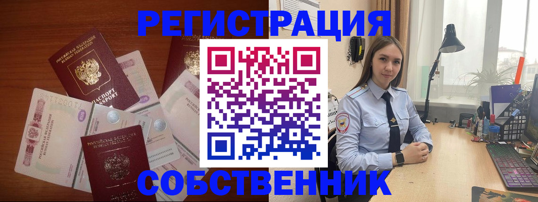 прописка паспорт в Киселёвске